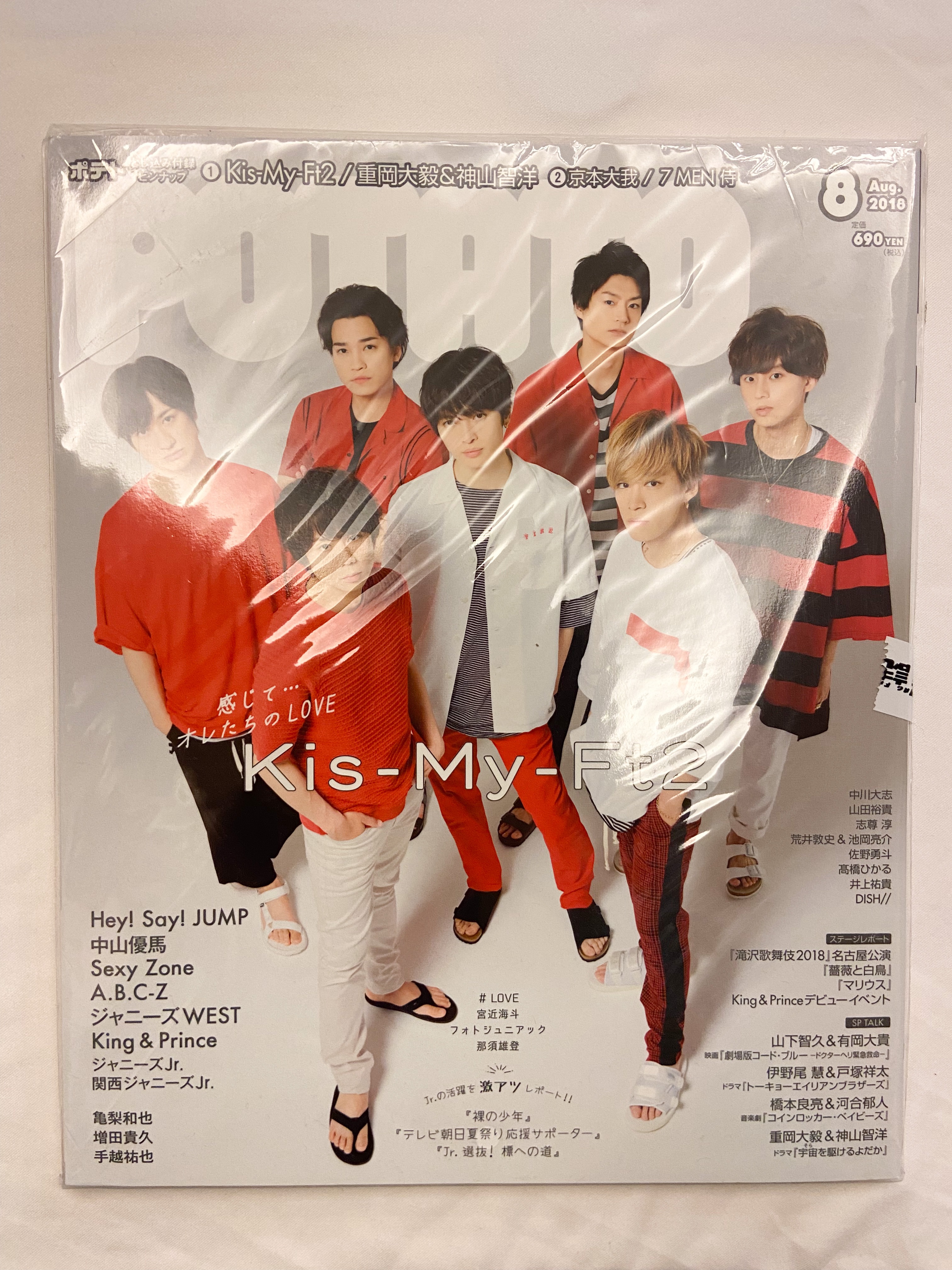 POTATO（ポテト） 2018年 08 月号 [雑誌]