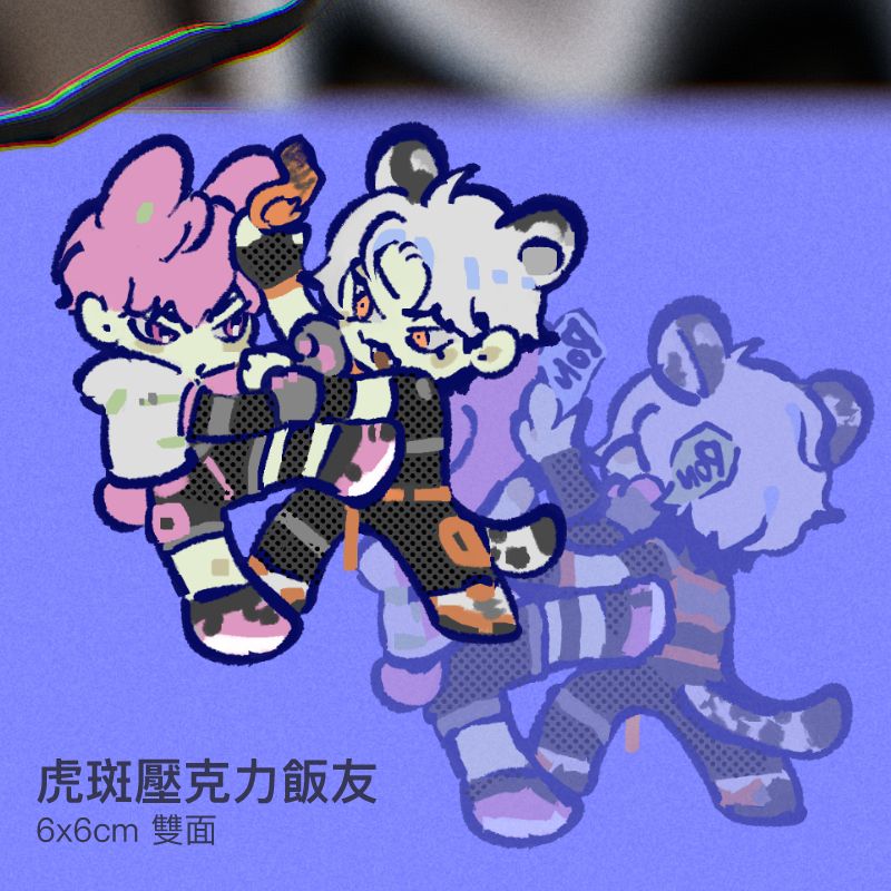 PLAVE虎斑🐺🫎壓克力飯友