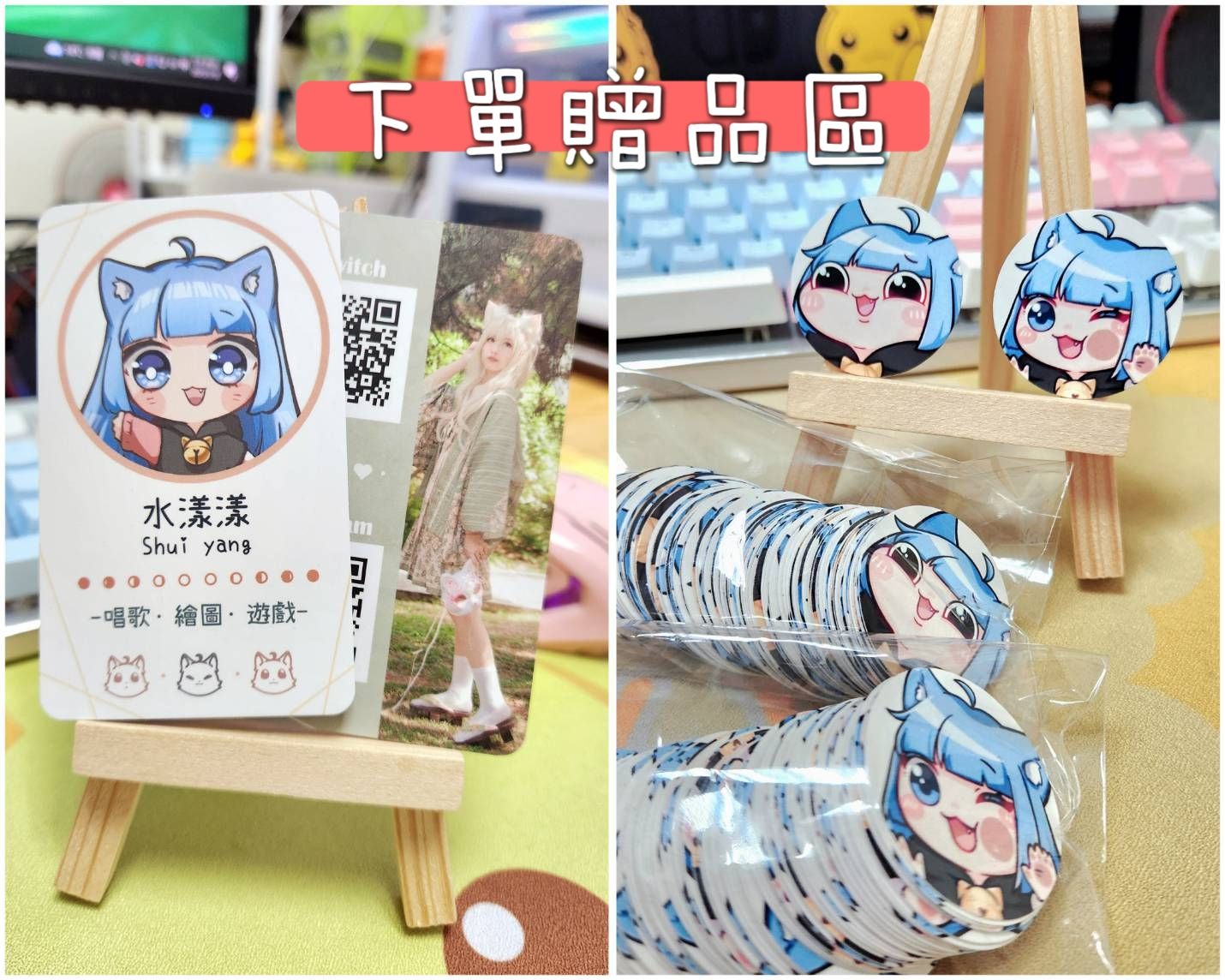 有下此單才會放！僅剩名片圖示僅供參考