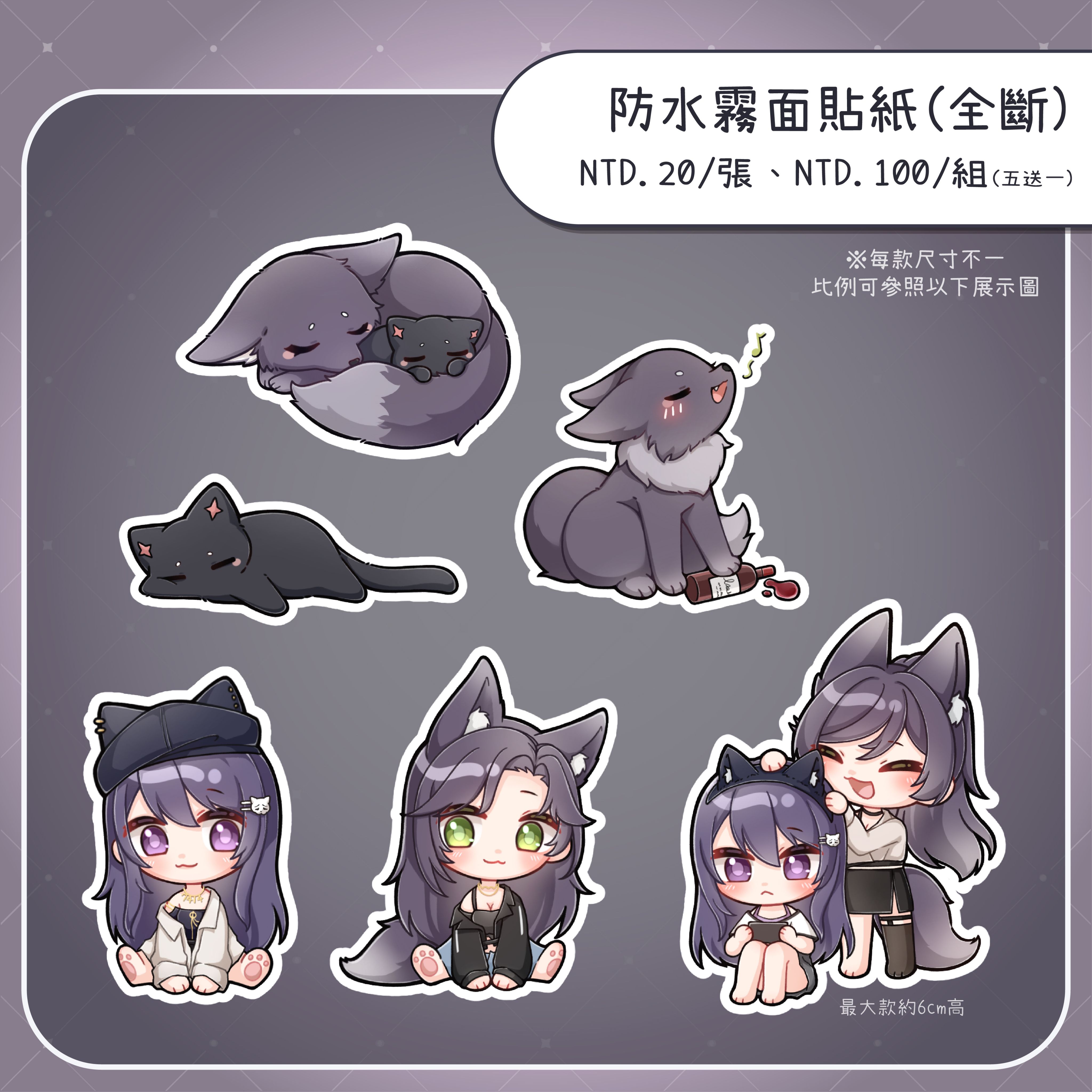 防水霧面全斷貼紙