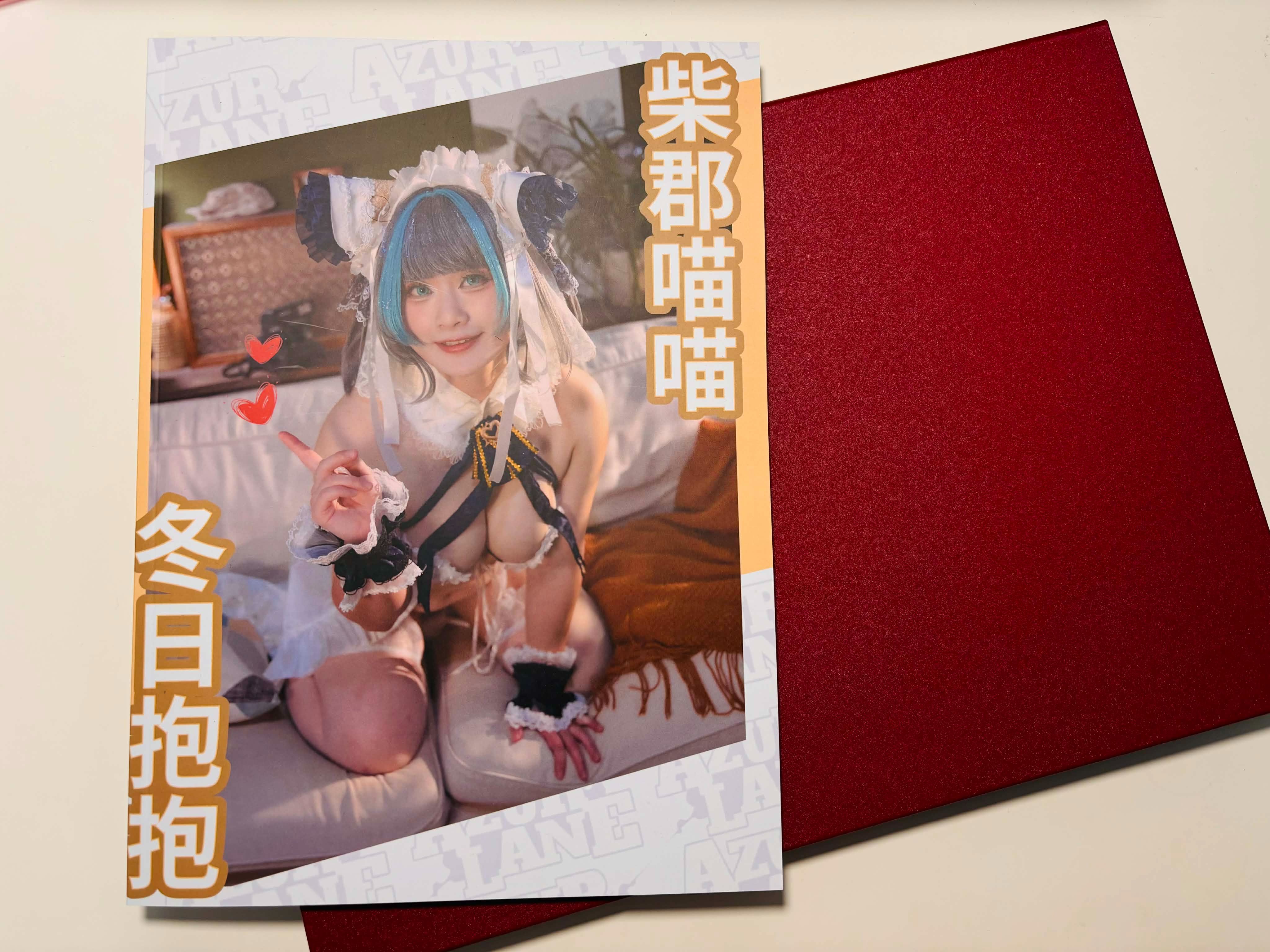 柴郡喵喵 冬日抱抱