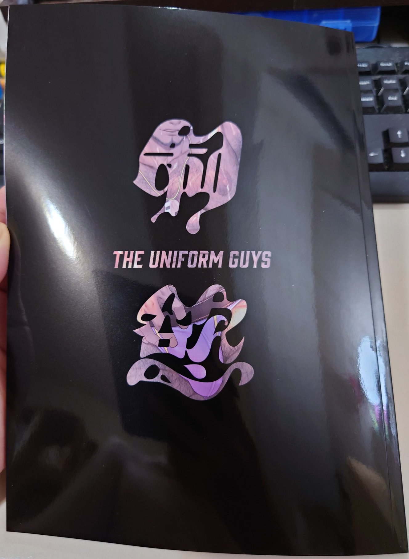 《制慾》2023年猛男制服男子合誌特典