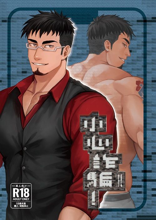 同人誌區