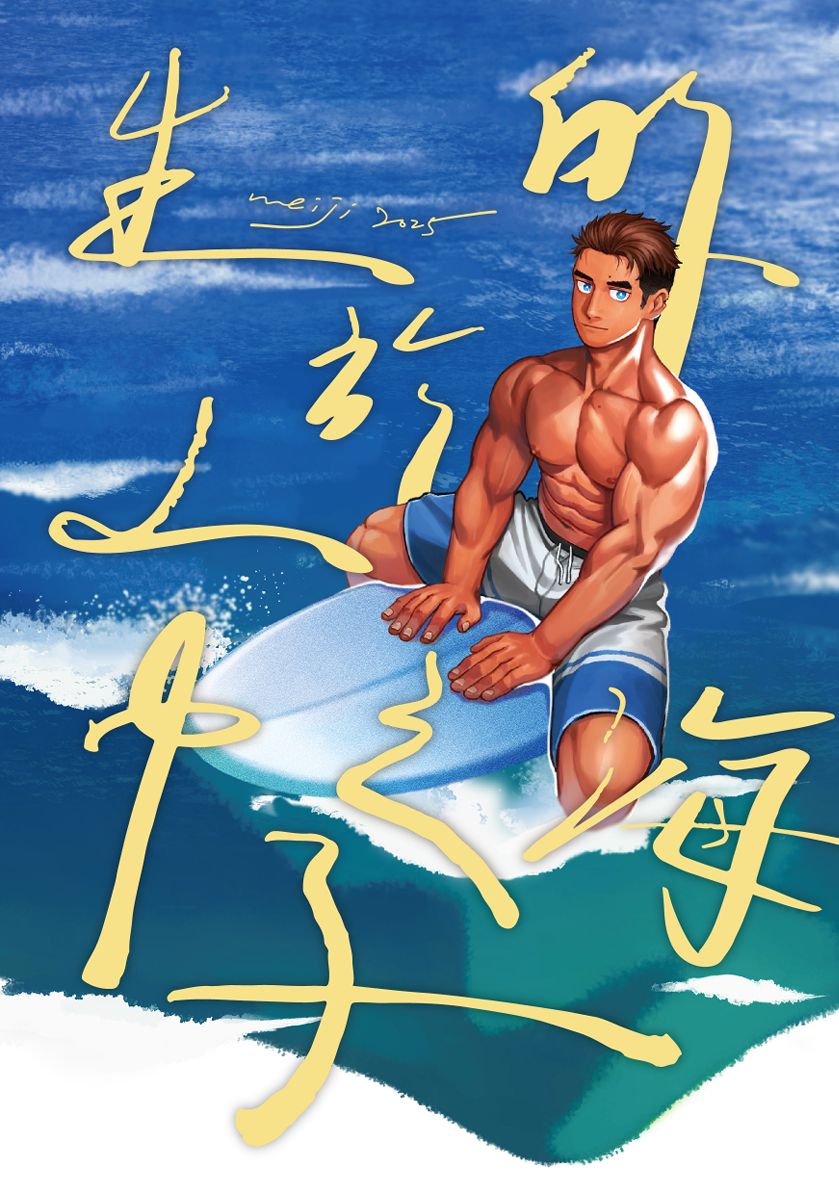 同人誌區