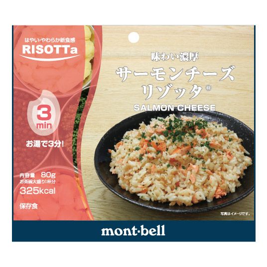Montbell 乾燥飯