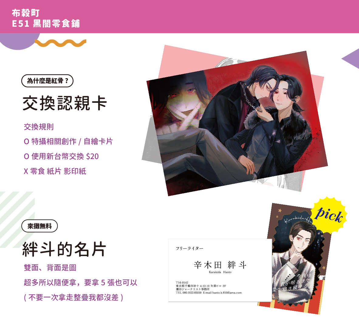 雜項，請記得下手續費