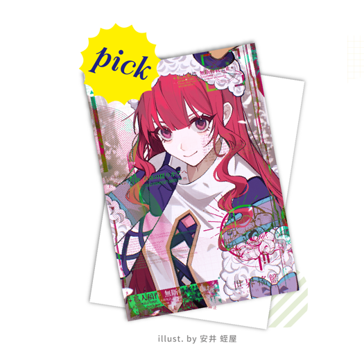 第一戰隊五獸者 明信片【繪。安井蛭屋】