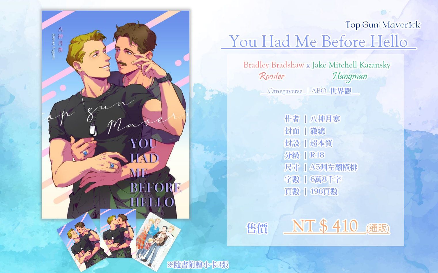 《You Had Me Before Hello》 | RooHangy