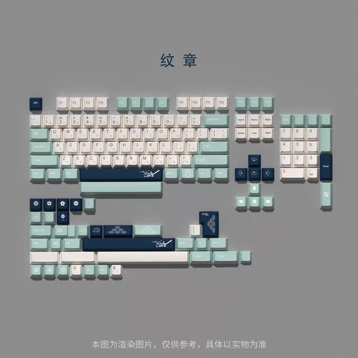 日當午熱昇華 PBT 鍵帽 - 紋章（小全套 146 鍵）