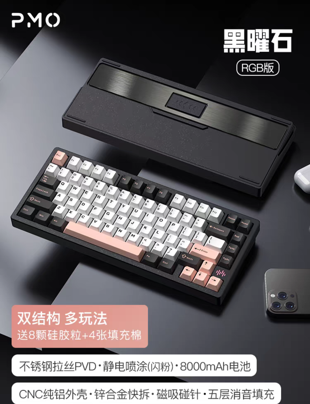 PMO Wave75 黑曜石頂配