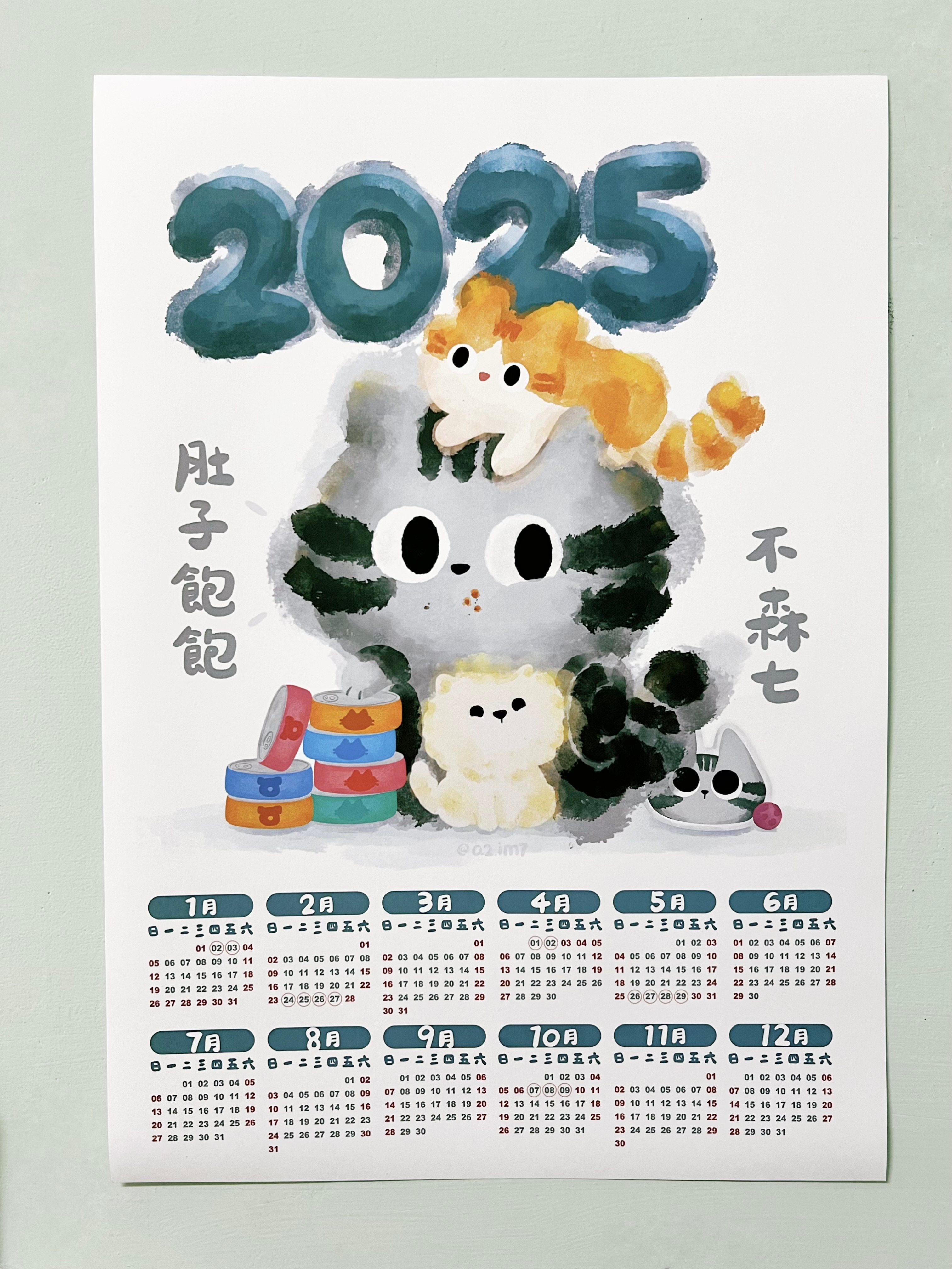 《2025年－肚子飽飽不森七》年曆海報
