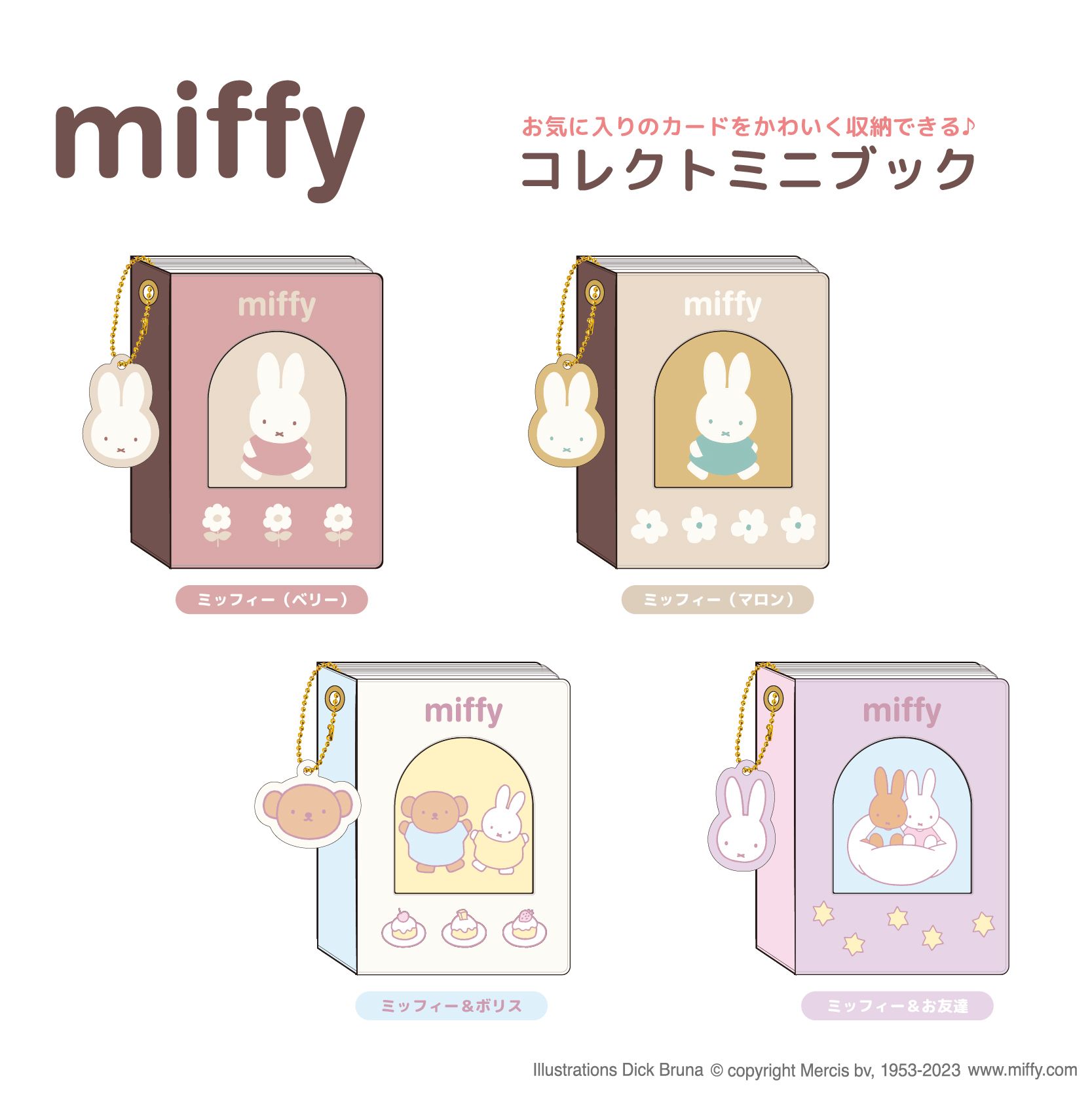 Miffy Collect-卡冊｜