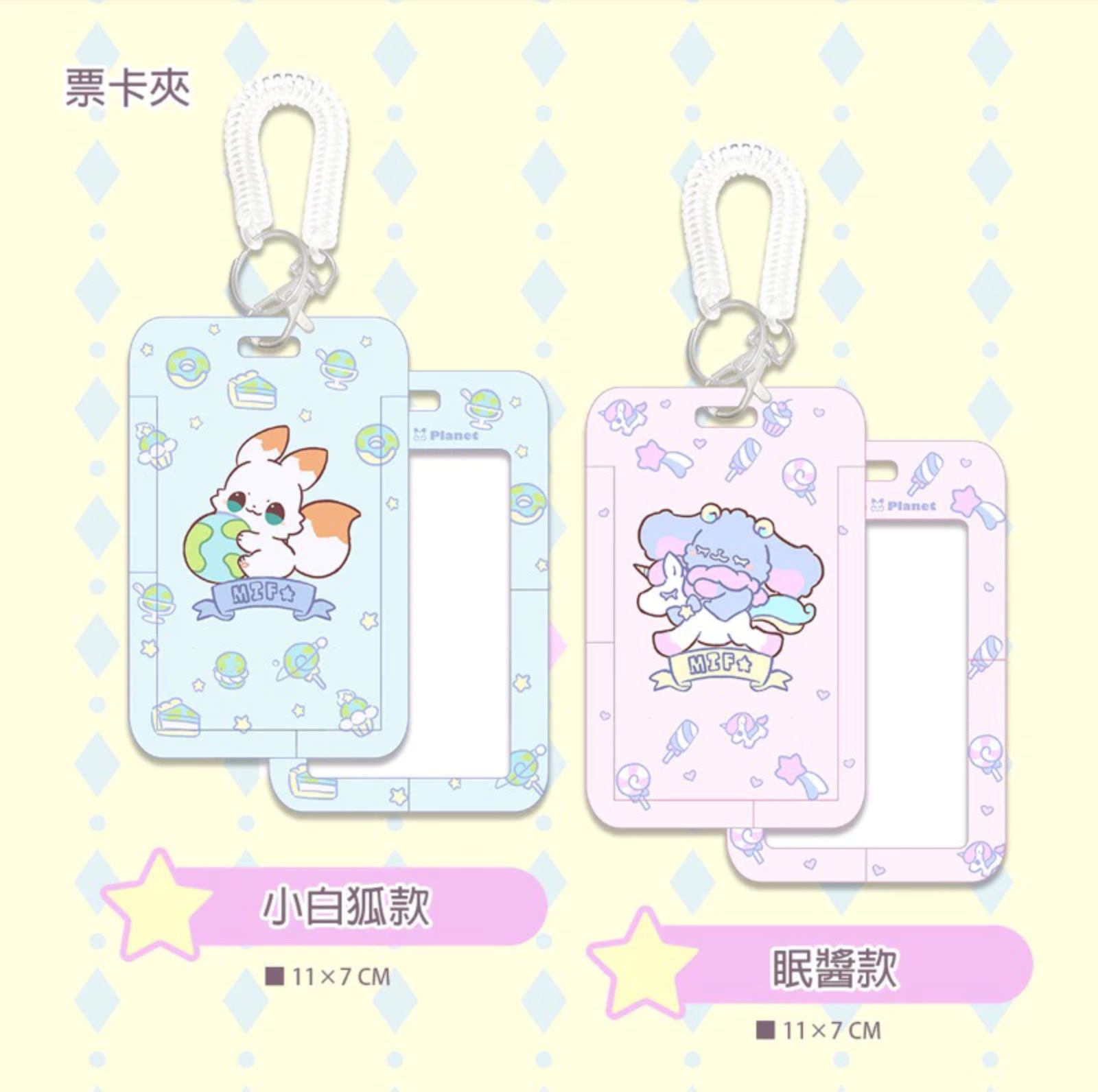 MIF星人票卡夾