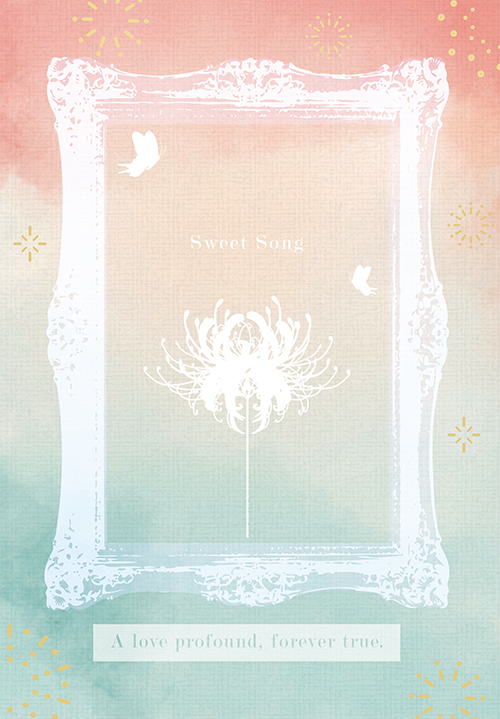 【辛蕾短篇小說集】sweet song