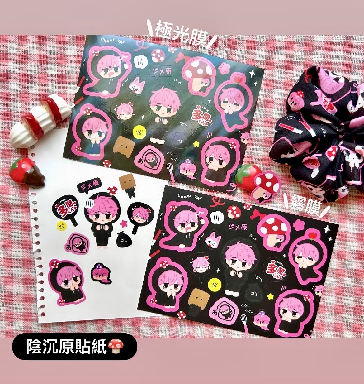 陰沉原貼紙（霧膜/極光膜）