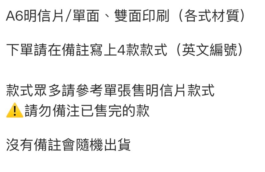 明信片4張100元（款式請看單張的）