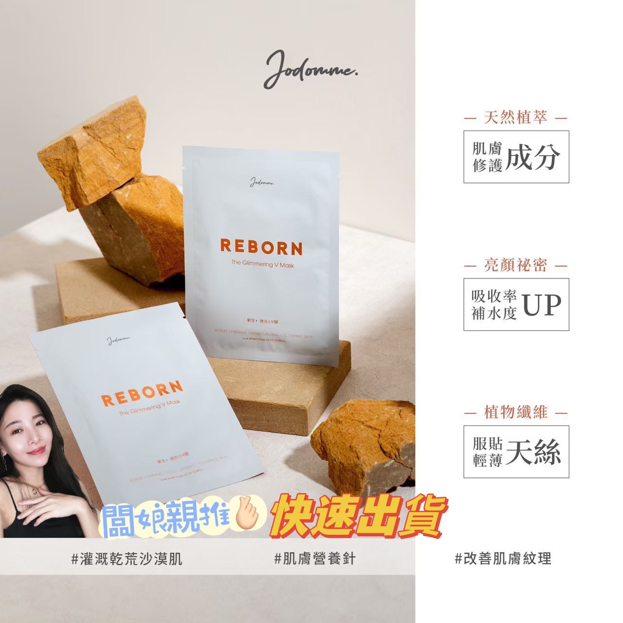 水煮蛋肌敷化🌟喬朵新生抗老緊緻亮澤面膜