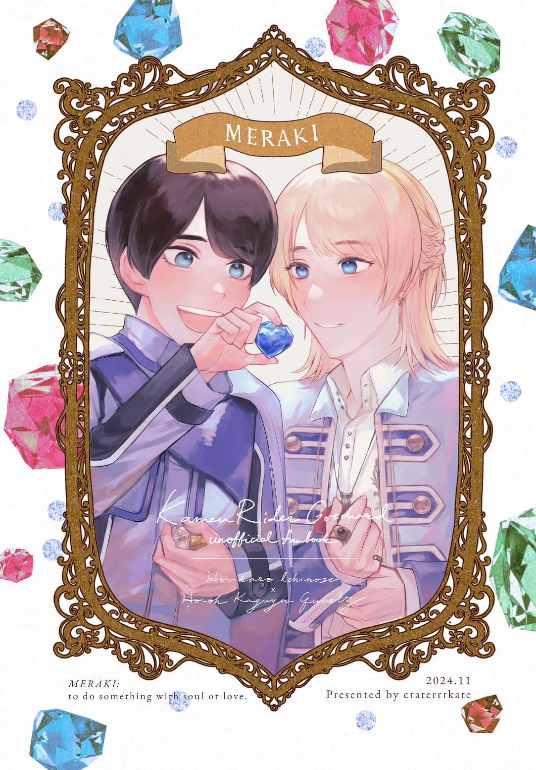 《MERAKI》