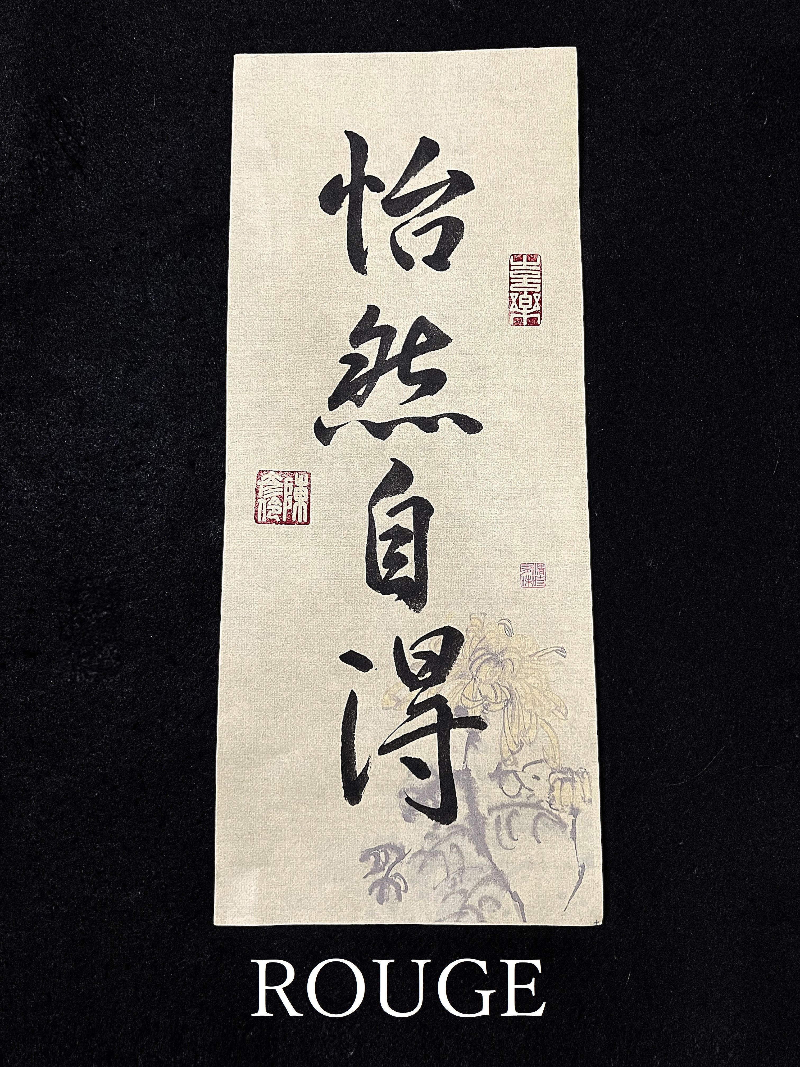 🌻ROUGE時尚書畫「文青風書法小品」-菊花圖🌻居家裝潢擺飾/書房最佳擺設（客製化內容歡迎私訊🗨）