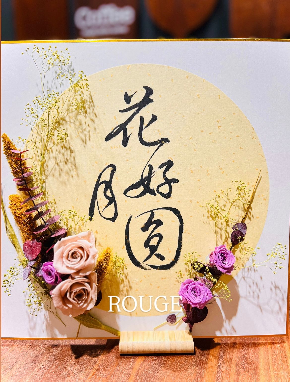 ˳⁺⁎˚ROUGE時尚書畫『書道 X 花道』日本池坊壁飾（永生花）書法創作˳⁺⁎˚