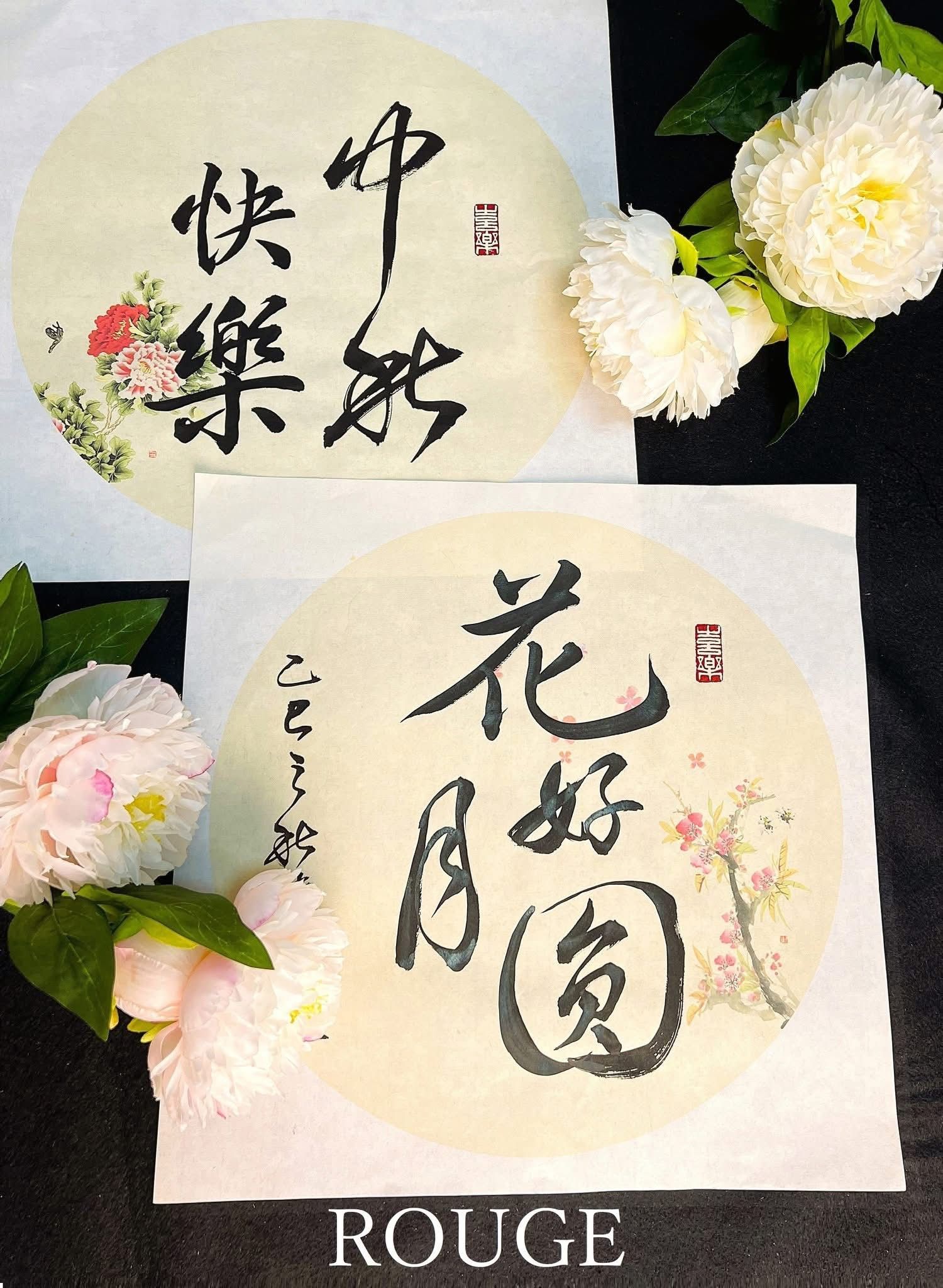 🌸ROUGE時尚書畫「書法小品」-節慶賀詞🌸（客製化內容歡迎私訊🗨）