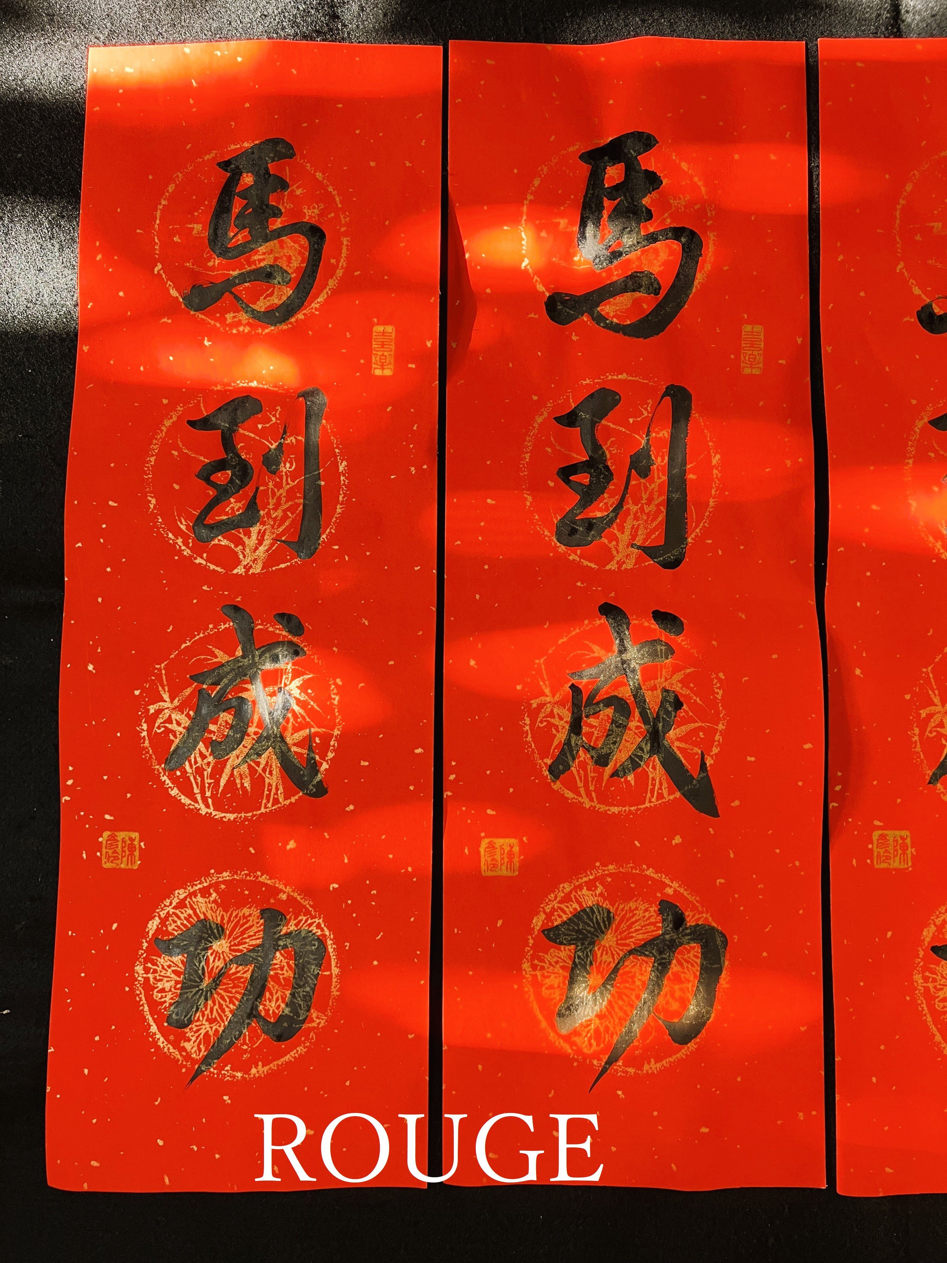 ✨ROUGE時尚書畫/灑金四字春聯/客製化/手寫手繪/代客寫字✨灑金+梅蘭竹菊金色圖紋+金印（單張/4字）