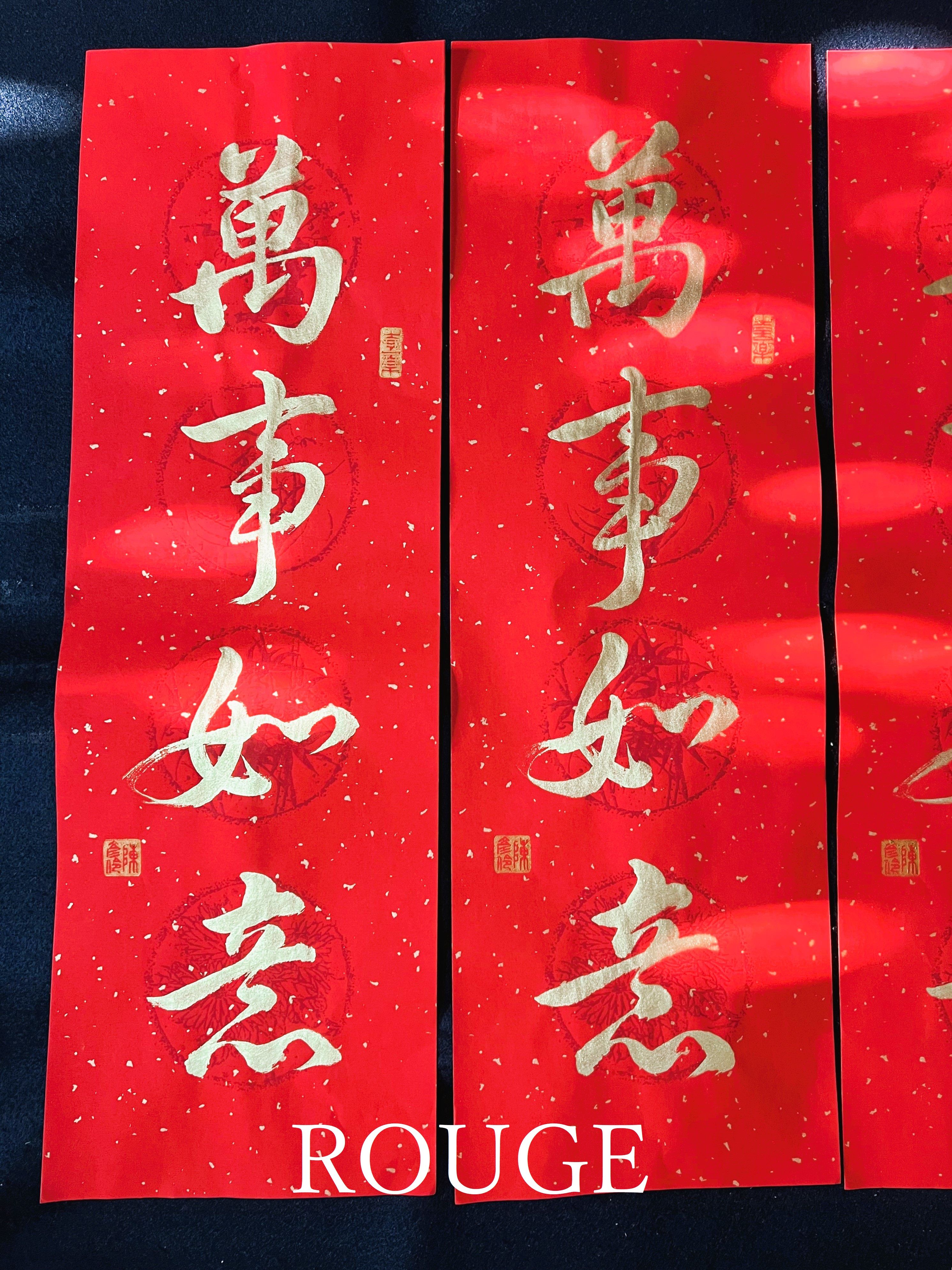 ✨ROUGE時尚書畫/灑金四字春聯/客製化/手寫手繪/代客寫字✨灑金+梅蘭竹菊圖紋+金字+金印（單張/4字）