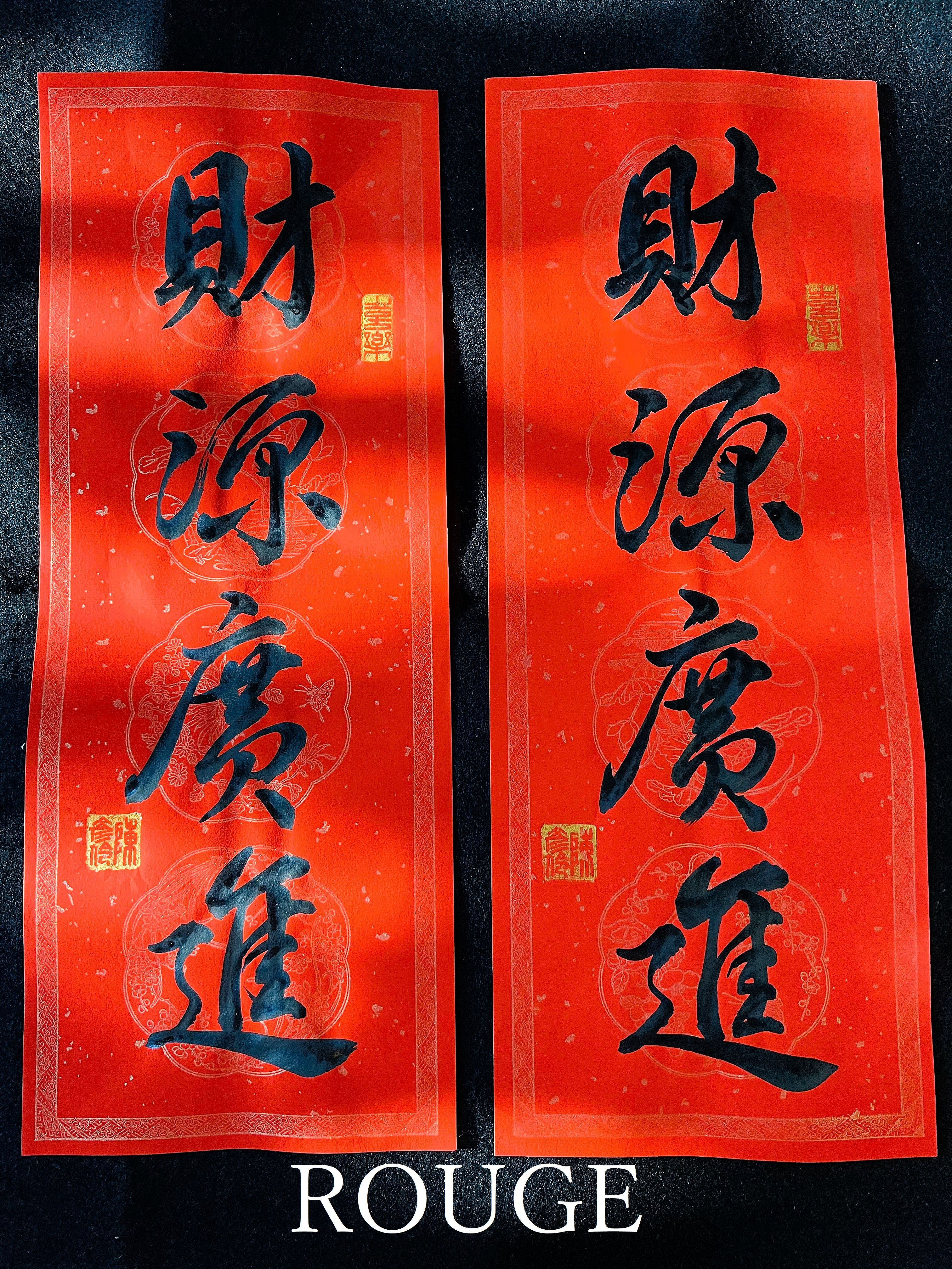 ✨ROUGE時尚書畫/灑金四字春聯/客製化/手寫手繪/代客寫字✨金印（單張/4字）