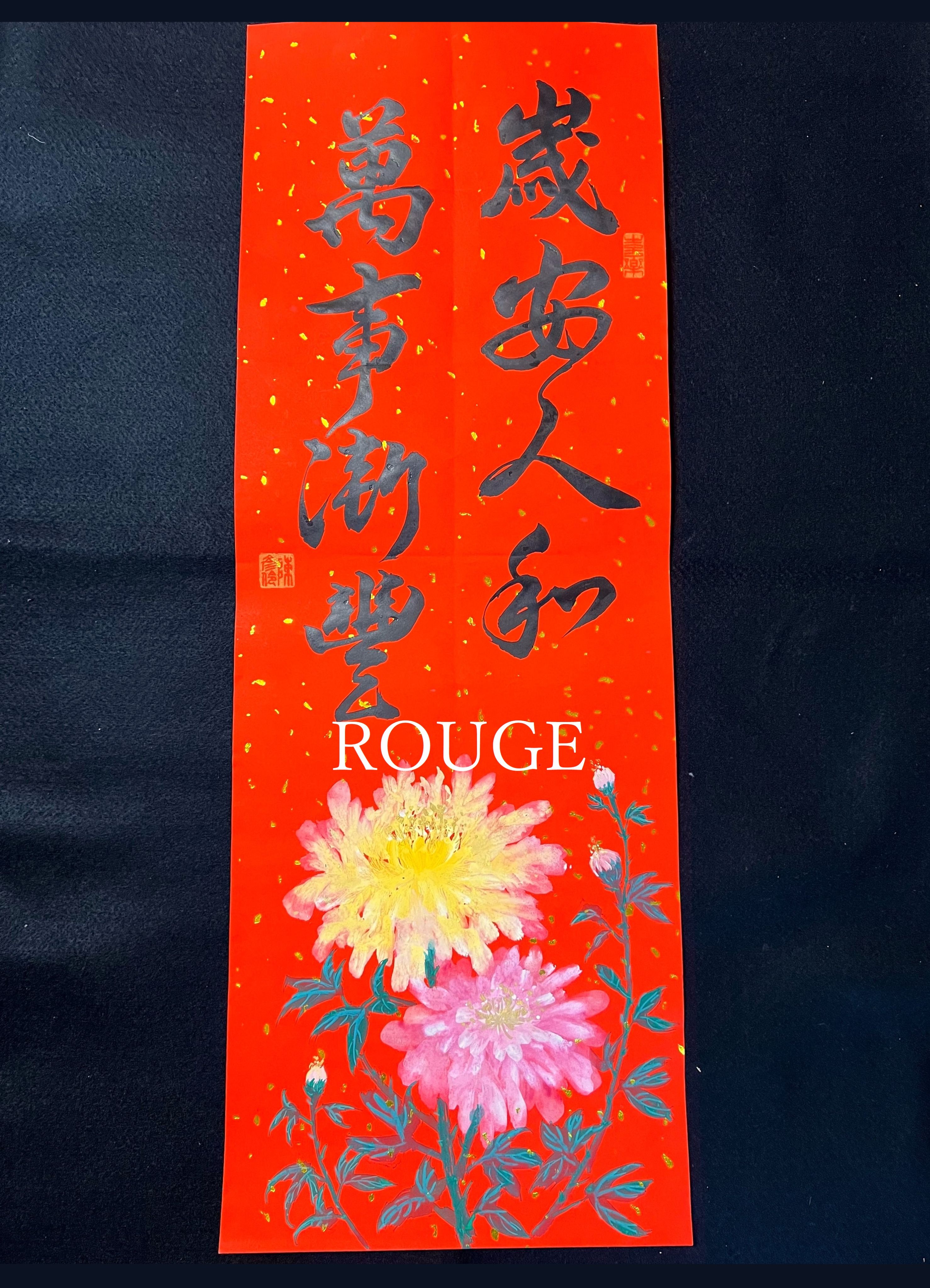 🌷ROUGE時尚書畫/灑金手繪春聯/客製化/手寫手繪/代客寫字/時尚花卉/文青風🌷（彩繪花卉春聯歡迎私訊🗨）