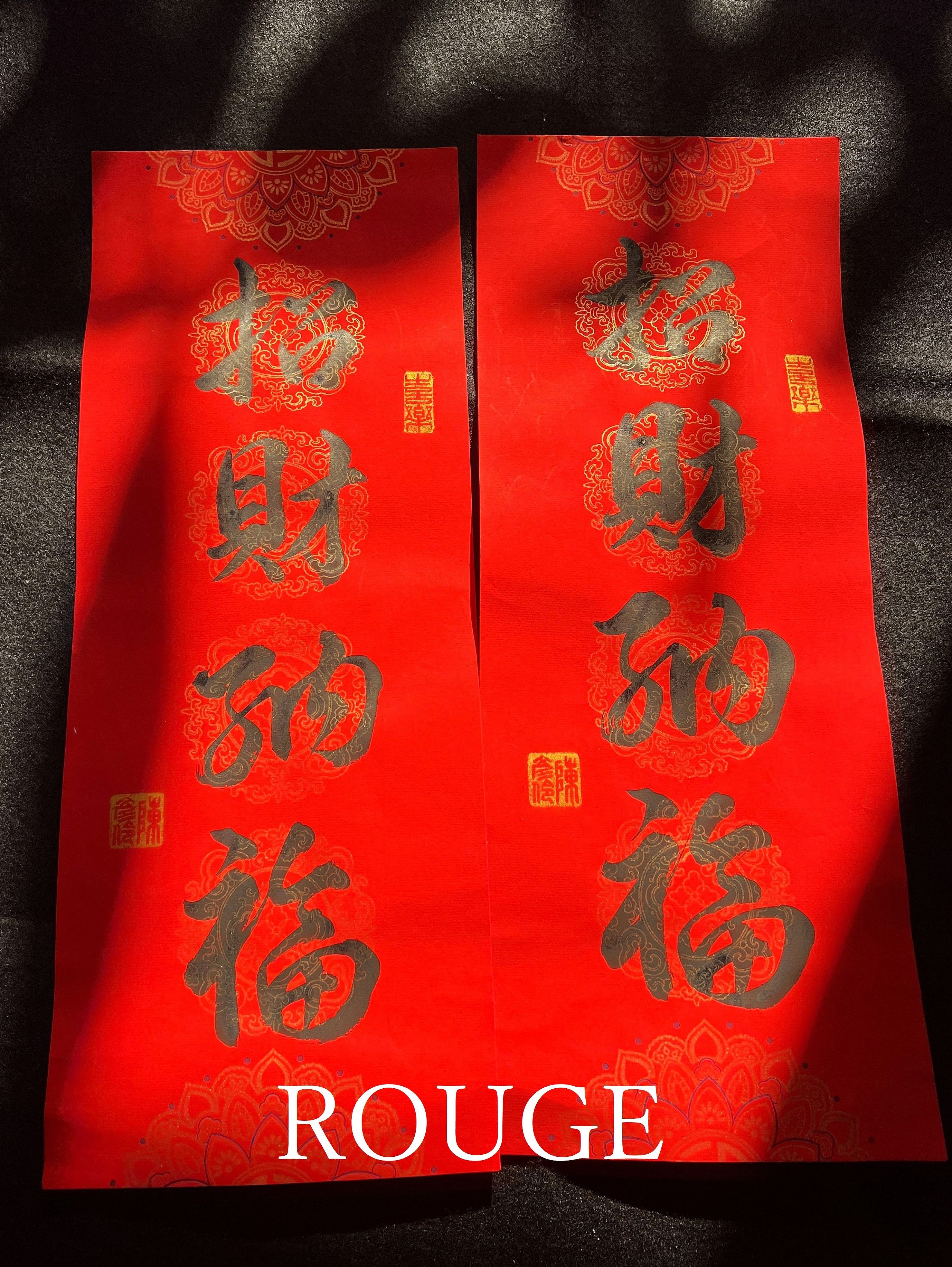 ✨ROUGE時尚書畫/灑金四字春聯/客製化/手寫手繪/代客寫字✨金印（單張/4字）