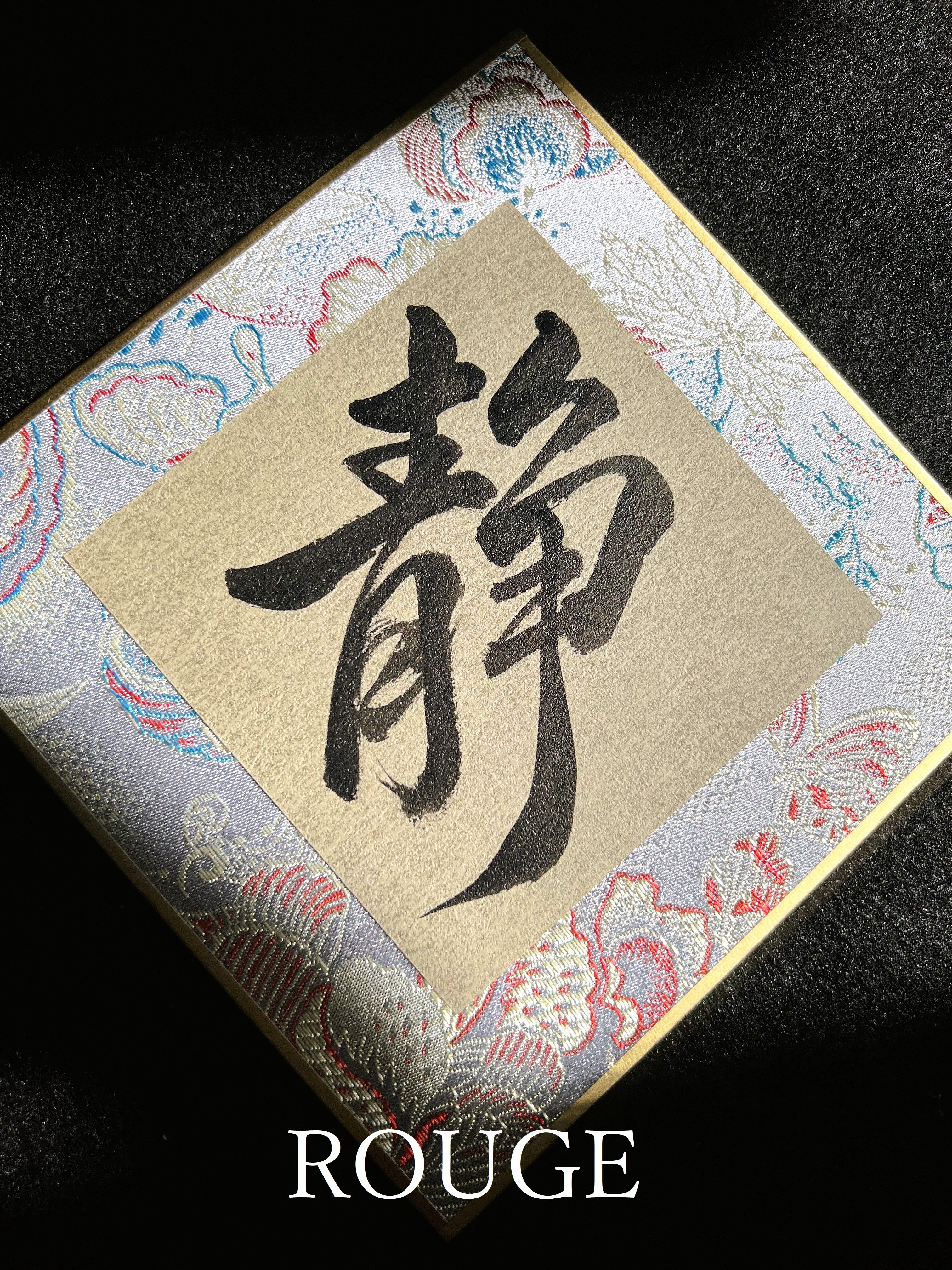 𑁍ࠬܓROUGE春夏創作：高級手工錦緞系列𑁍ࠬܓ