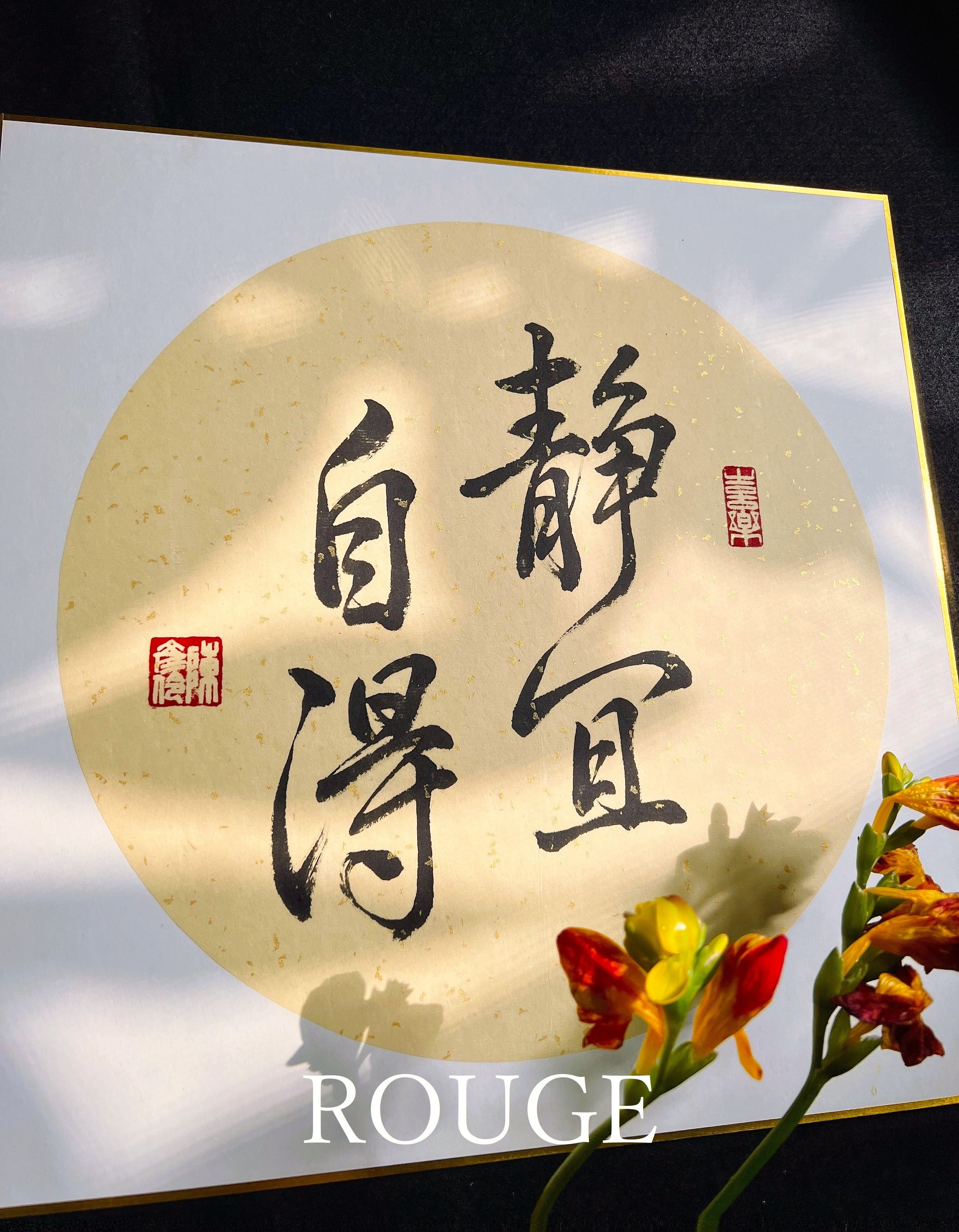 🌼ROUGE時尚書畫「代客寫字」-日本進口金邊灑金卡紙（客製化內容歡迎私訊🗨）🌼