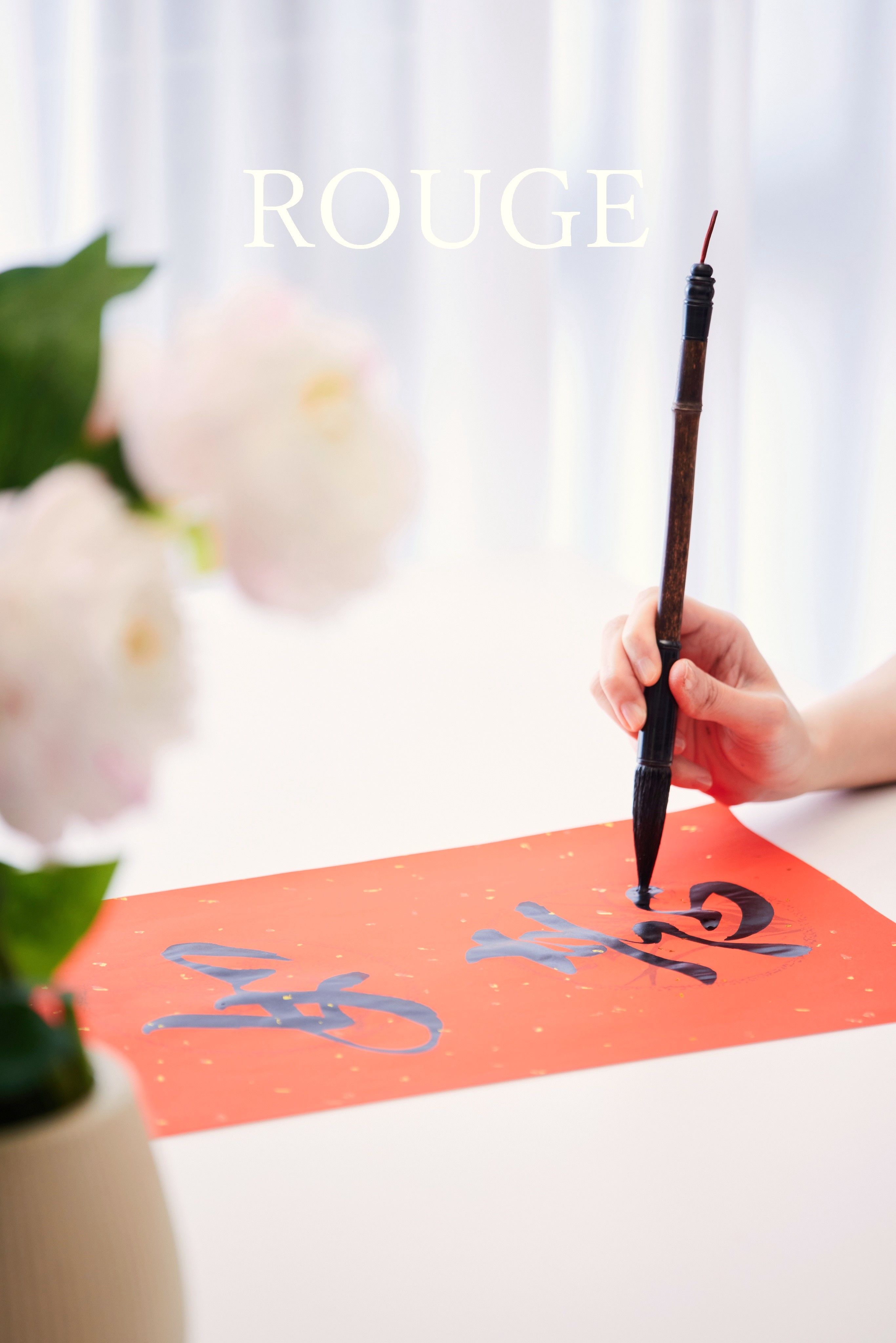 ✍🏻 ROUGE 私藏選品｜台製・中楷兼毫筆/大楷兼毫春聯筆（進階版）