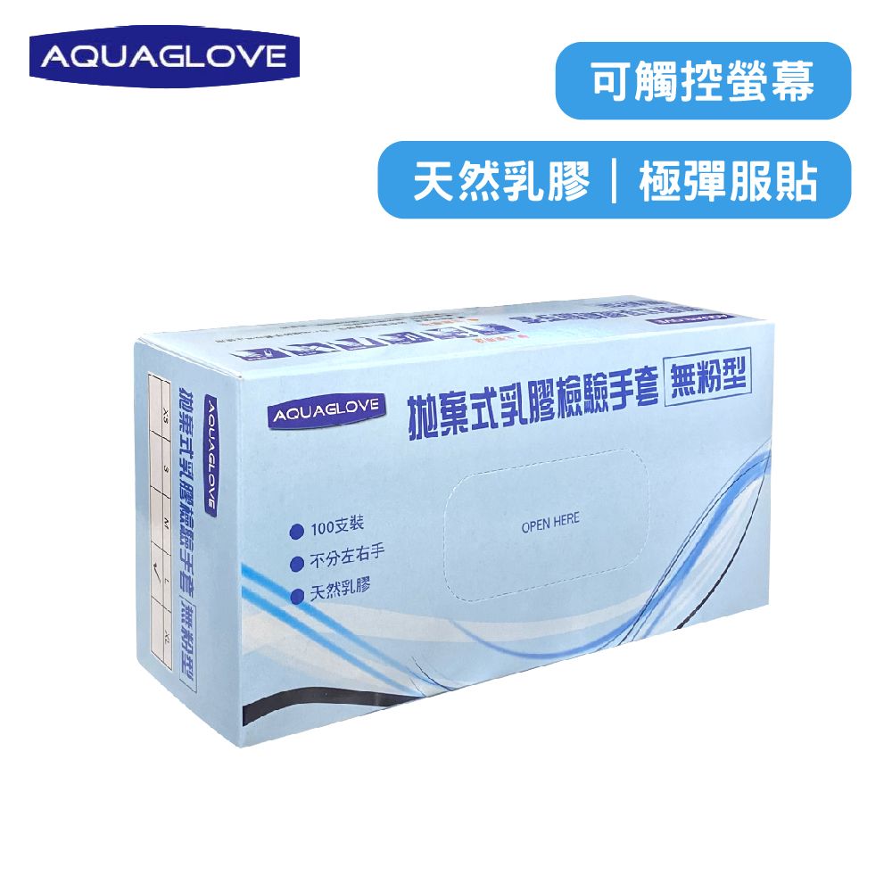 乳膠檢診手套 醫療級手套 檢診手套 1盒100支入 拋棄式手套 防水手套