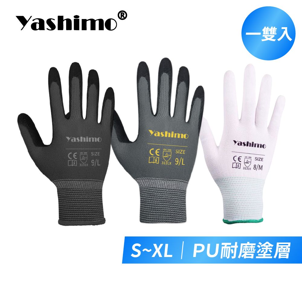 Yashimo金牌 PU手套 1雙 工作手套 防靜電手套 尼龍手套 沾膠手套  透氣手套 輕薄 彈性 抗靜電手套7001