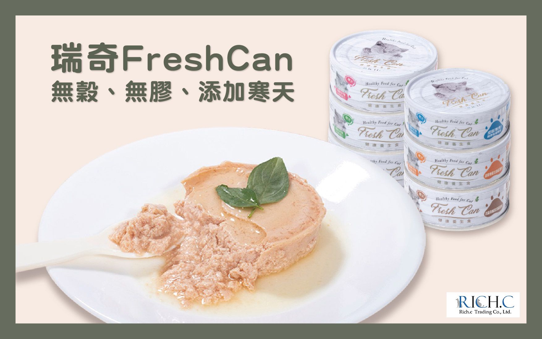 （貓罐頭餐包）Rich.c瑞奇養生低磷貓咪主食罐80g