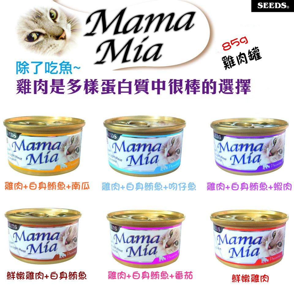 （貓罐頭餐包）Mamamia 愛貓軟凍餐罐 機能愛貓雞湯餐罐 85g