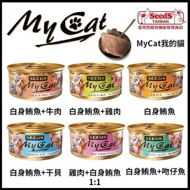 （貓罐頭餐包） MyCat 貓罐頭 副食凍罐 85g