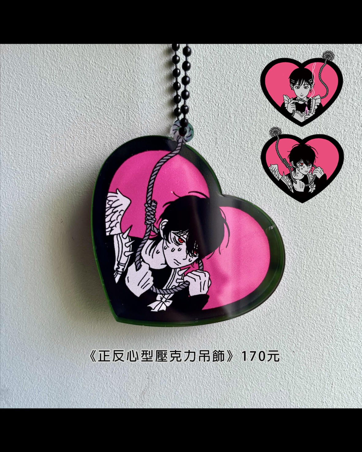 心型雙面壓克力吊飾