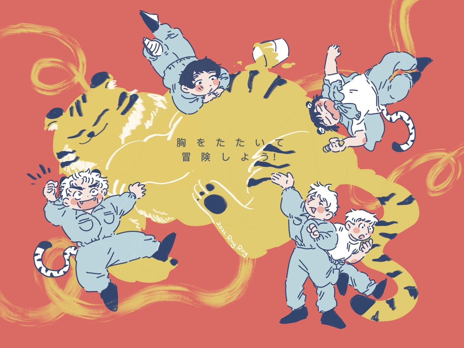 五年生小虎隊虎年賀卡