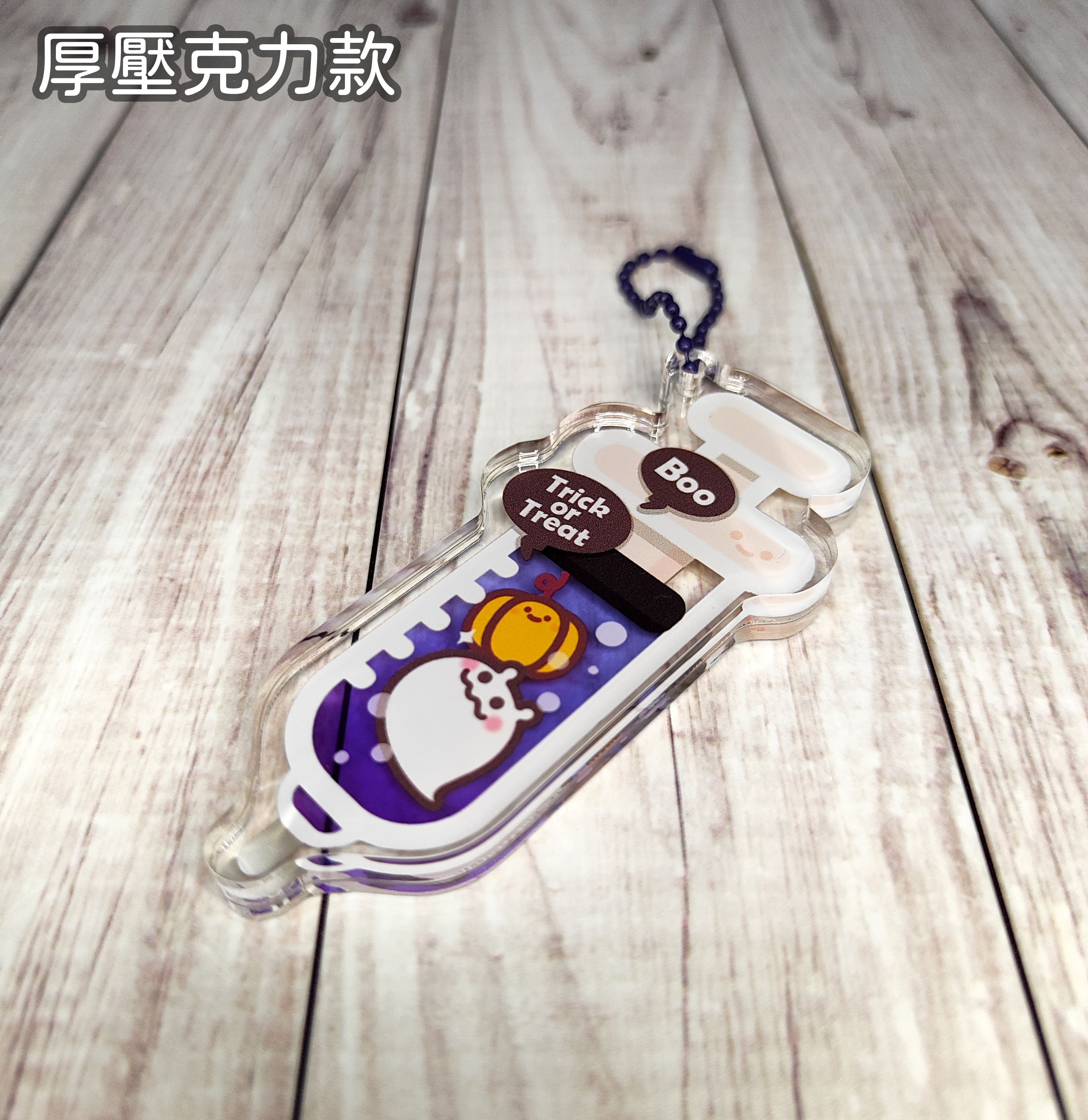 【原創】熊熊幽靈針筒