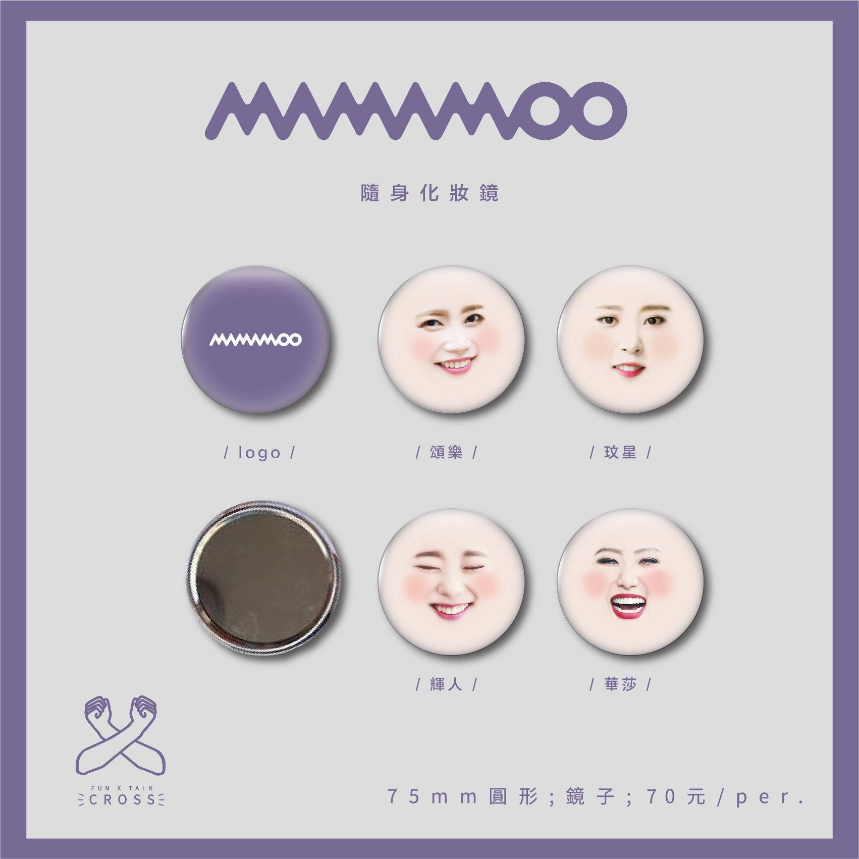 MAMAMOO 隨身化妝鏡