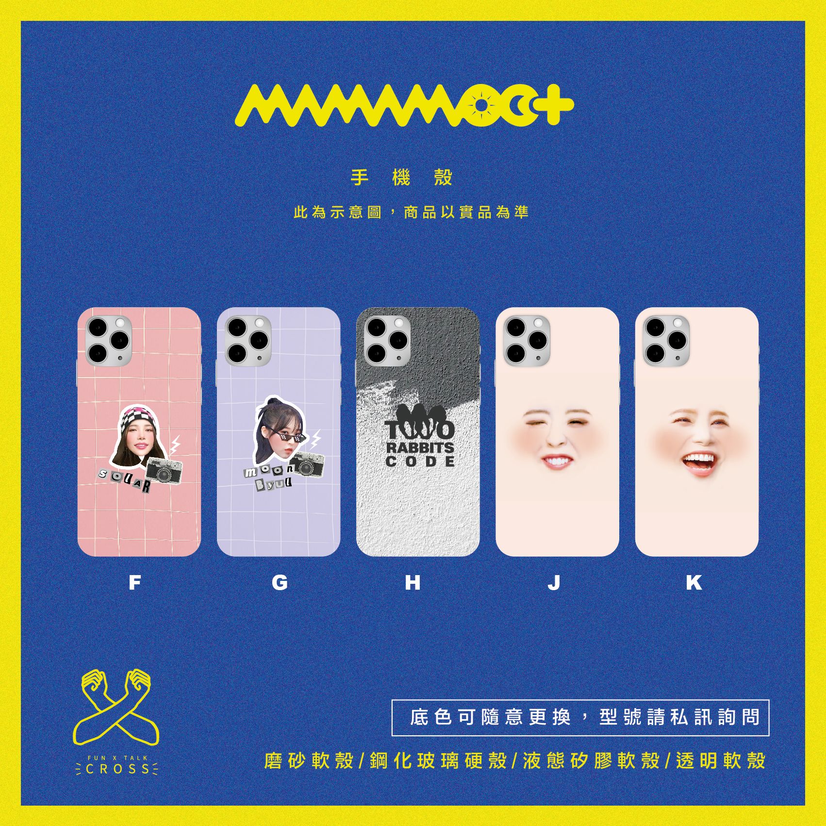 MAMAMOO+  鋼化玻璃 手機硬殼（請點圖看更多圖片）