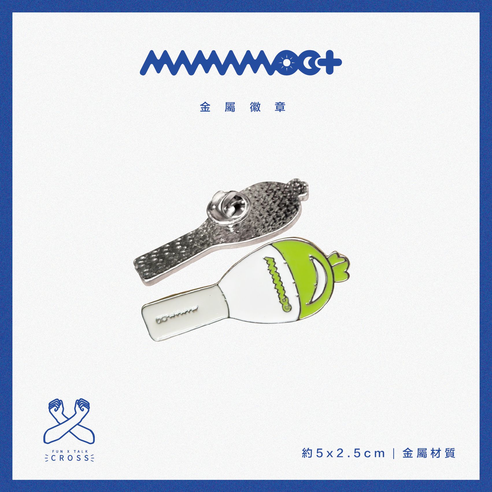 新品！ MAMAMOO+ 金屬別針