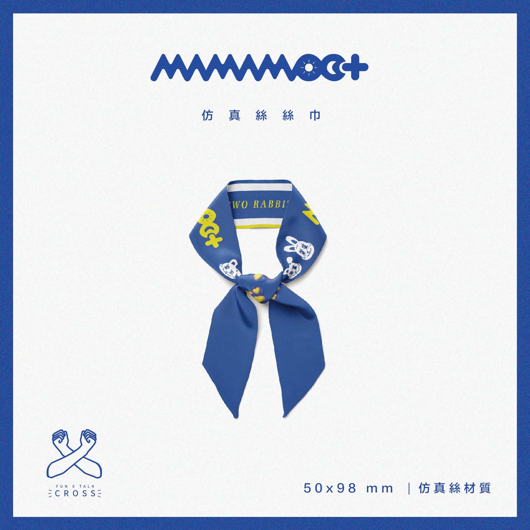 MAMAMOO+ 絲巾緞帶 （請點圖看更多圖）