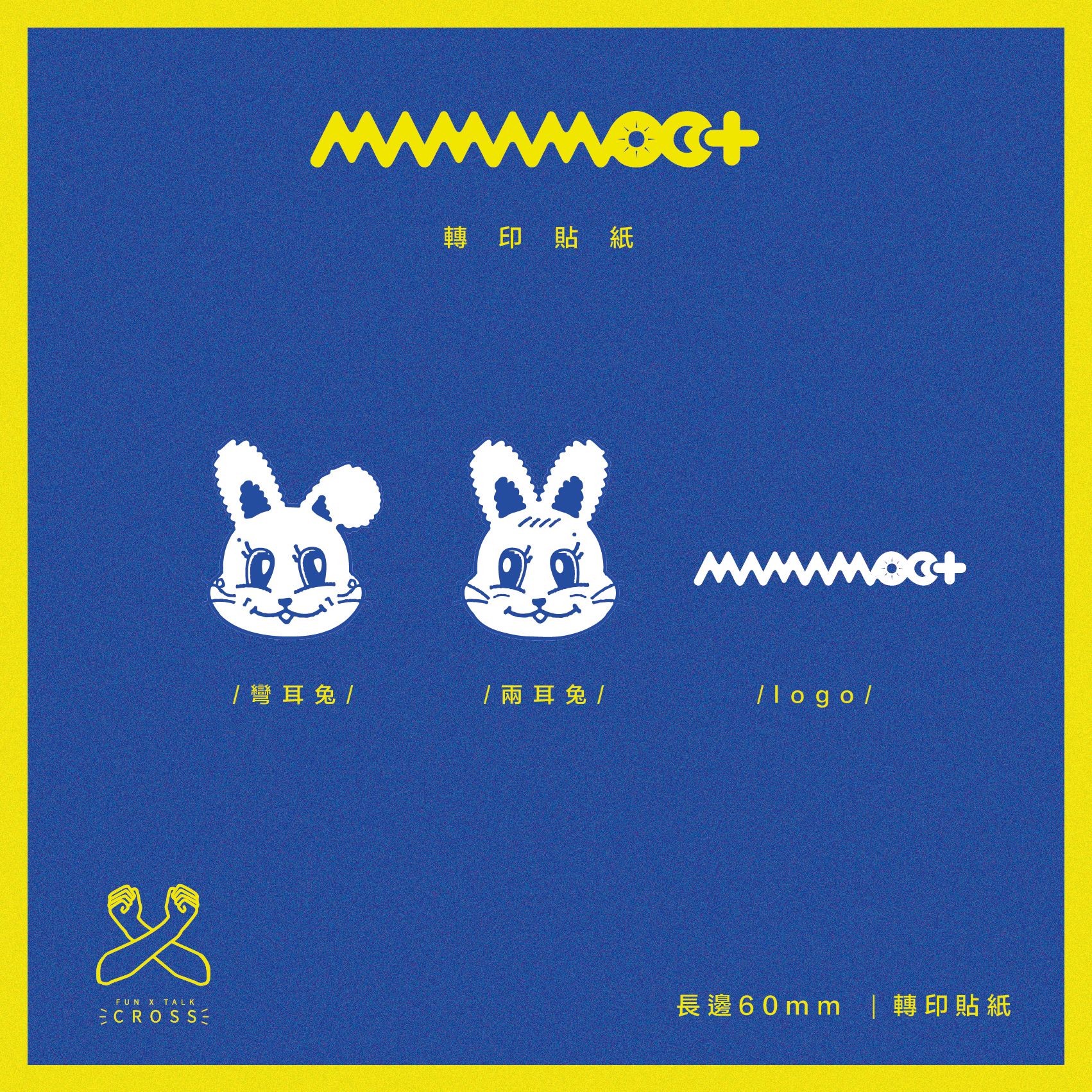 MAMAMOO+ 水晶轉印貼紙