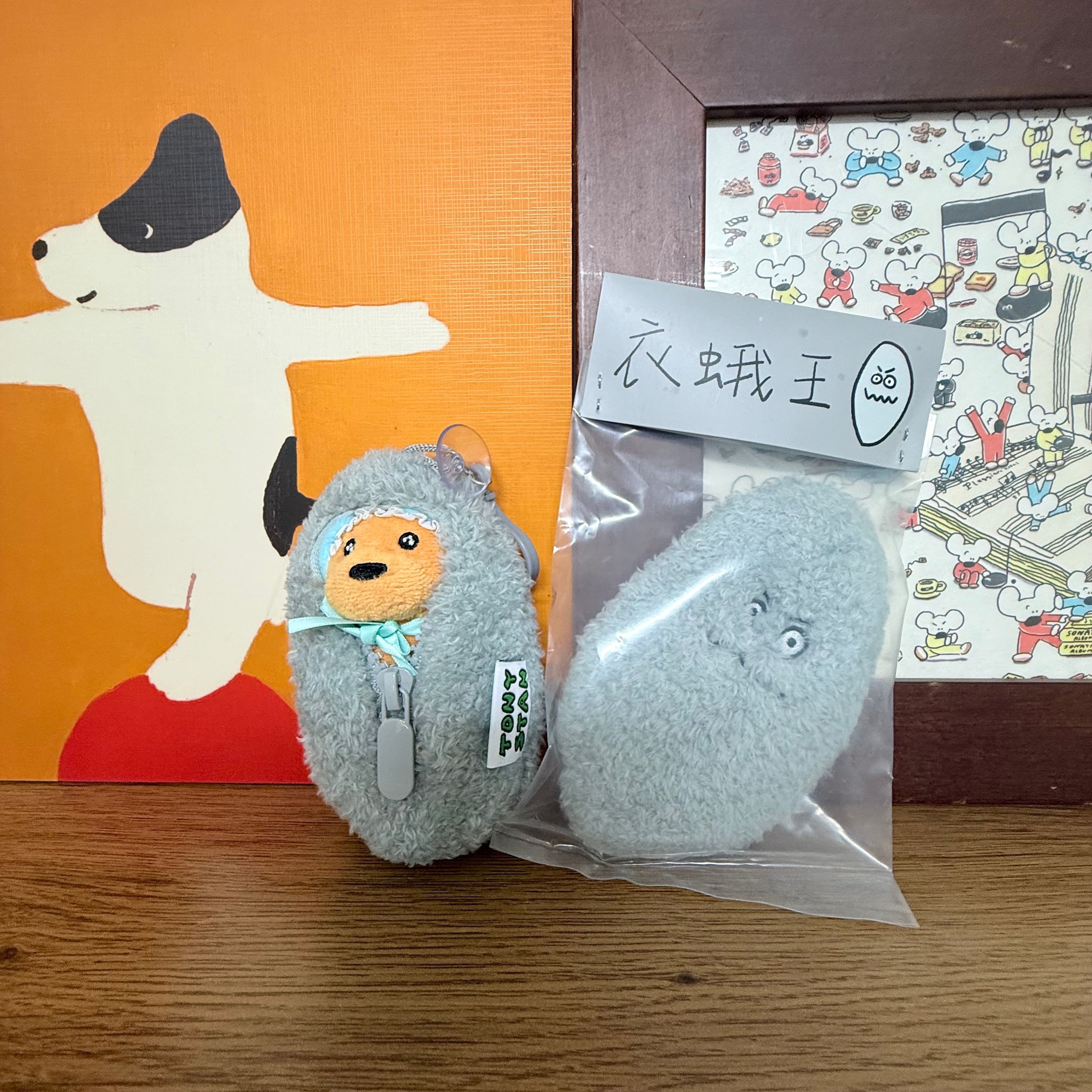 衣蛾王娃娃睡袋