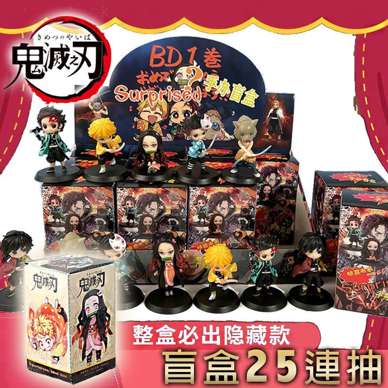 新韻收藏家 現貨 鬼滅之刃 扭蛋 竈門炭治郎 嘴平伊之助 禰豆子 盲盒 裹床單 睡姿 睡眠版Q版 擺件 公仔 盒蛋 盒玩