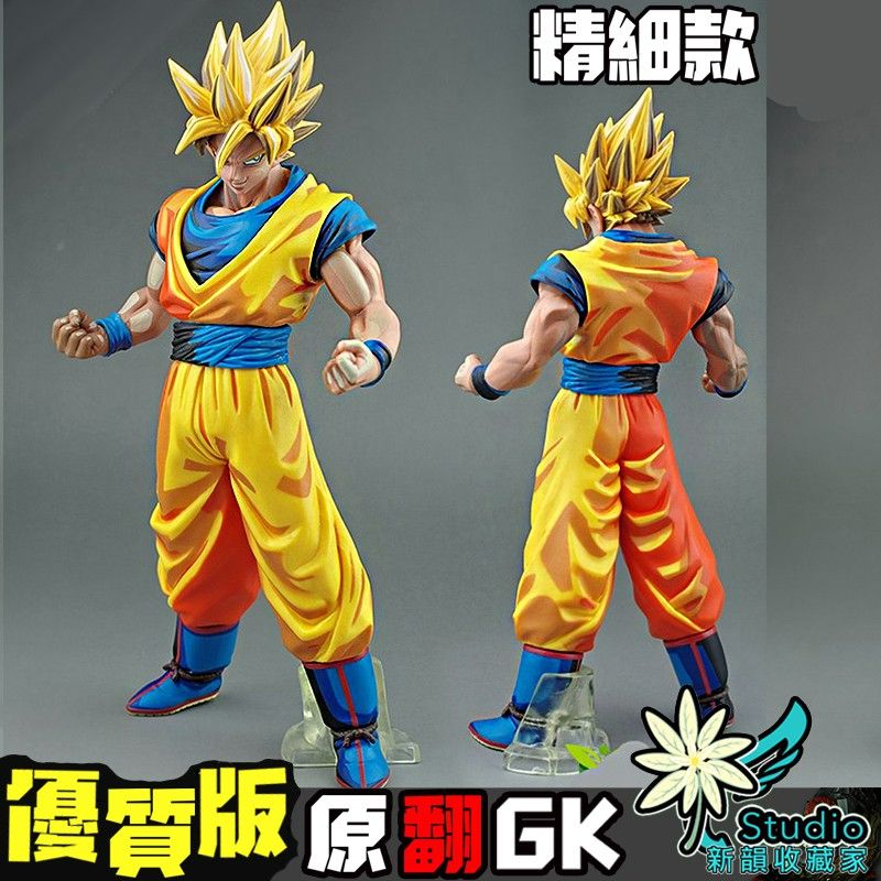 新韻收藏家X獅人工作室 台灣出貨 七龍珠 公仔擺件 孫悟空 達爾 悟飯 悟空 超四 龍珠超 2D漫畫色 景品 一番賞玩具