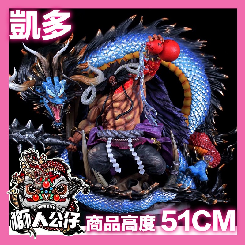 新韻收藏家 海賊王 GK黑珍珠 凱多豪華版 百獸 巨龍 場景超大型 手辦 雕像 模型 擺件
